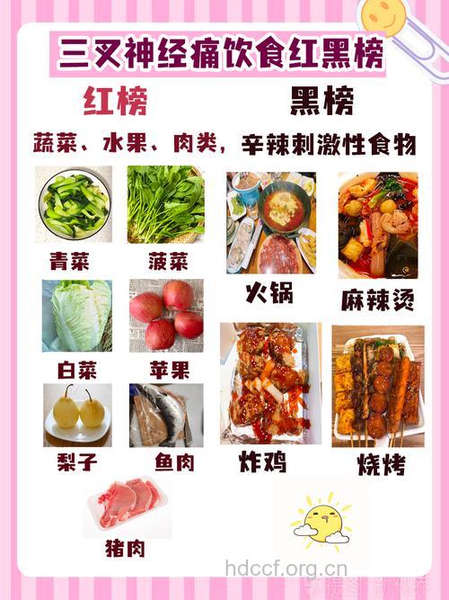 三叉神经痛患者的日常饮食宜忌