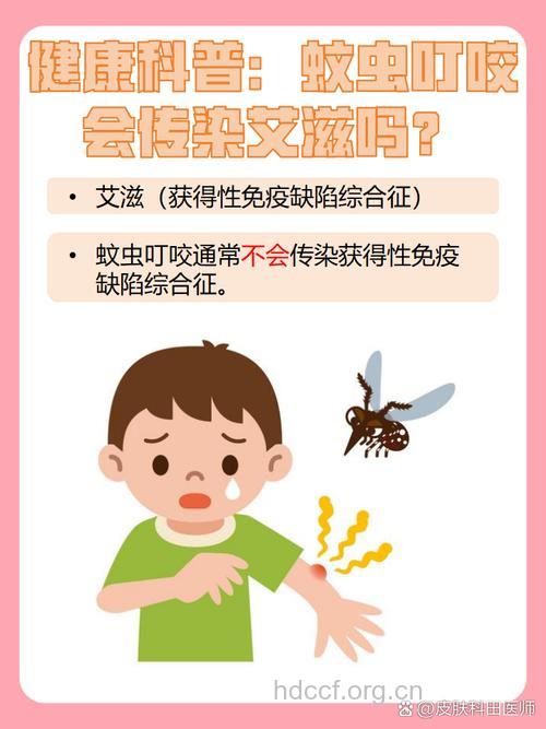 蚊虫叮咬不会传播艾滋病的原理