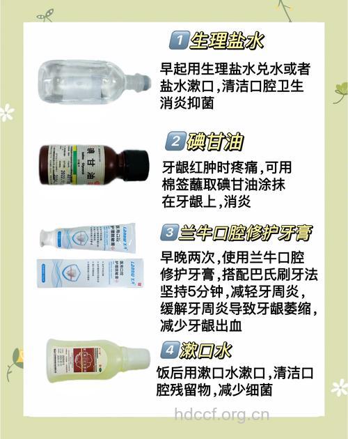 治疗牙周炎的六大偏方