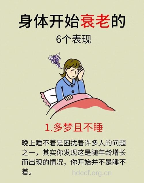 人变老有哪些常见信号
