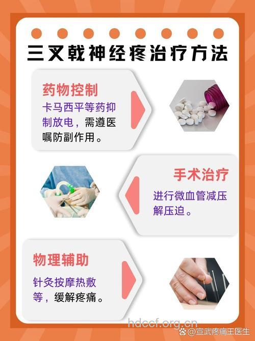 三叉神经痛预防保健知识