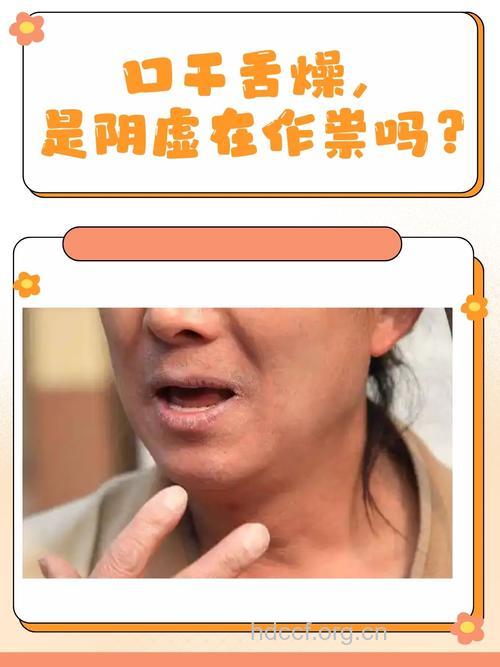 老口干舌燥或是神经衰弱