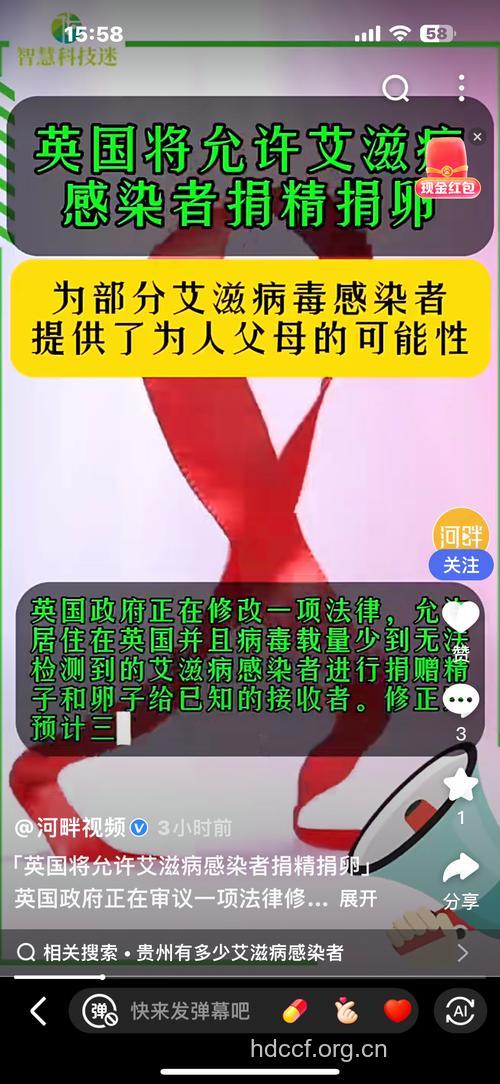 接受捐精会感染艾滋病吗