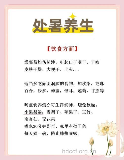 夏季怎么根据天气养生方法