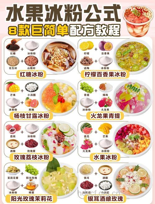 夏季怎么样吃冰才更健康