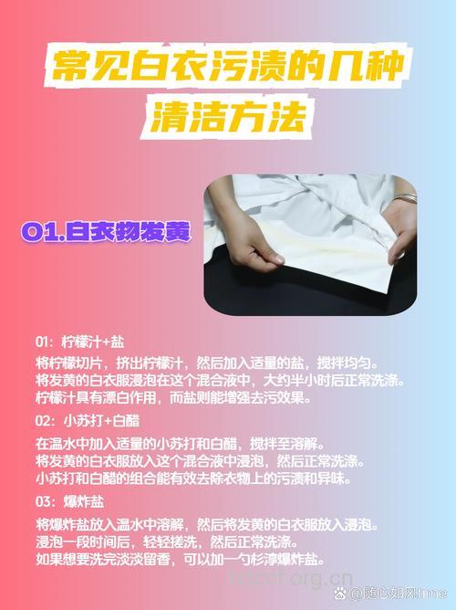 夏季怎么处理白色衣服变黄