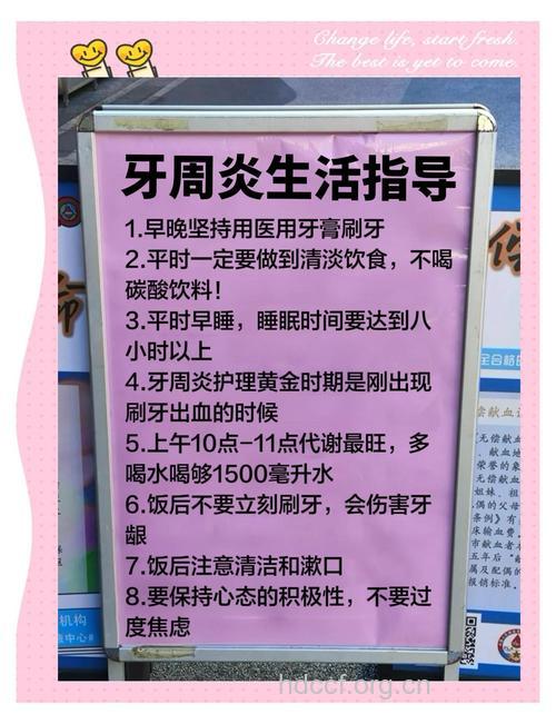 牙周炎的护理方法有哪些