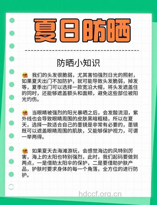 问题皮肤夏日防晒全攻略