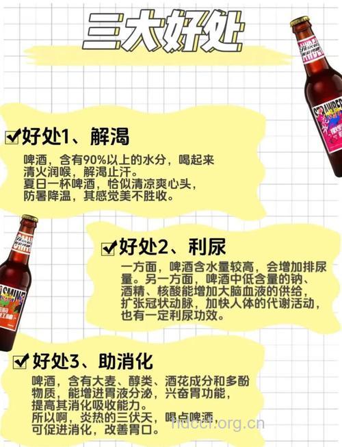 夏季喝啤酒有什么好处