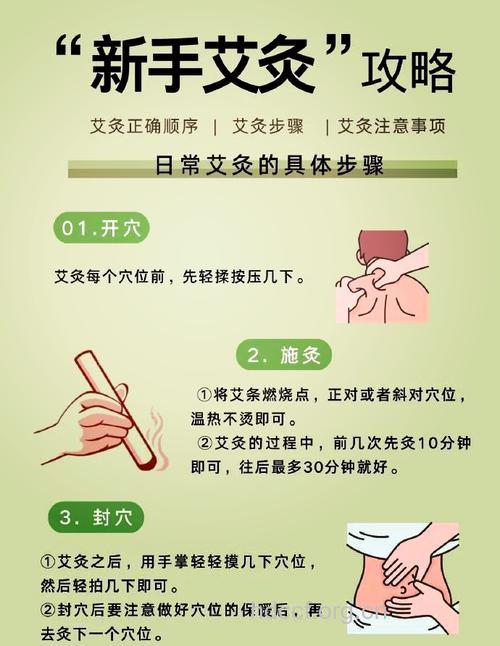 夏季怎么艾灸养生方法