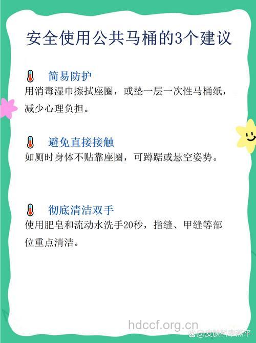 小心公共马桶成为性病传播源