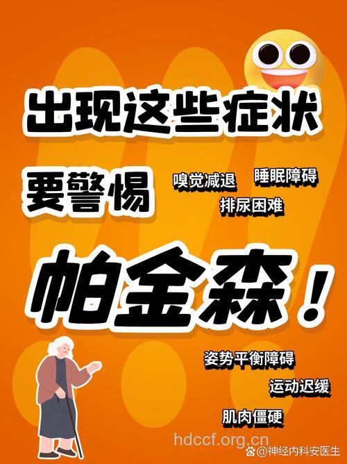 嗅觉减退或为帕金森病“警报”