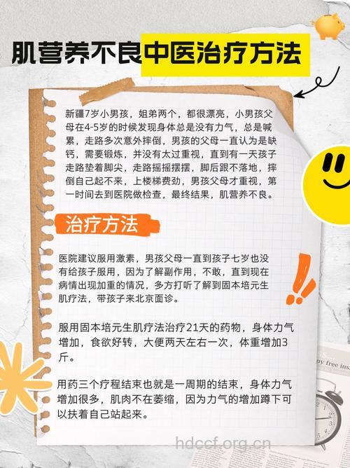 肌营养不良的治疗方法有哪些