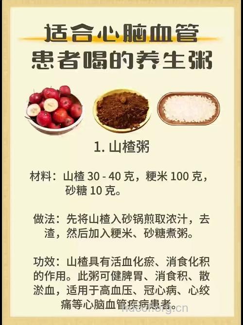 心脑血管病人夏季怎么养生