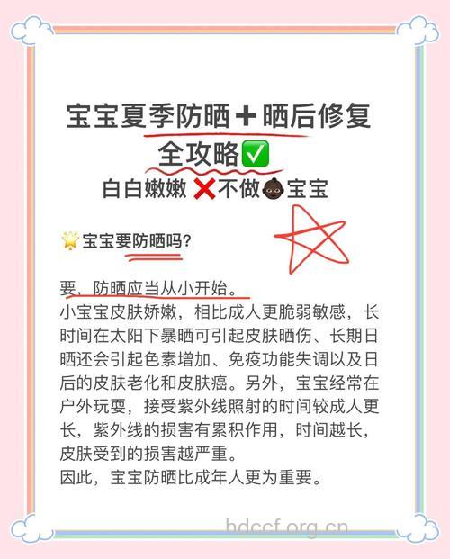 夏日做好5项措施防宝宝晒伤