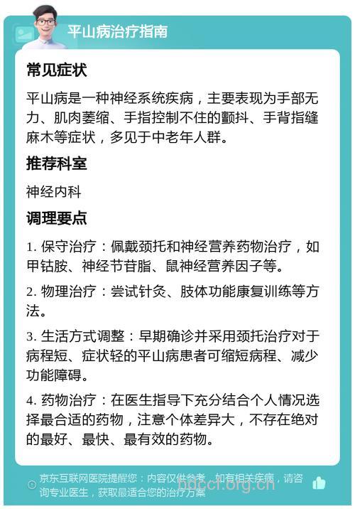疾病百科 肌肉萎缩症状及治疗方法