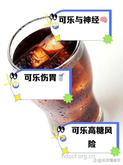 夏季不宜喝可乐的7大人群