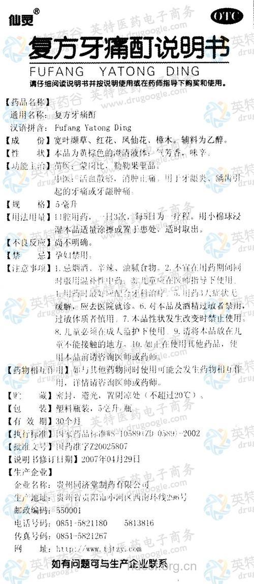 治牙周炎中药方剂一则