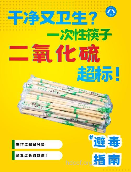 一次性筷子很毒 常用致癌
