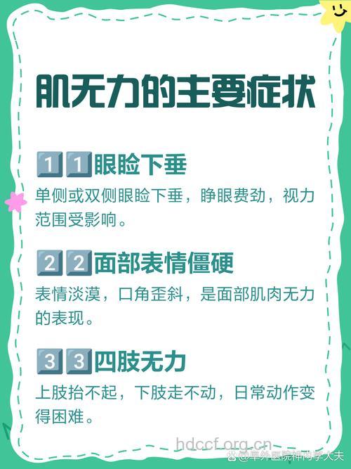 重症肌无力的早期有哪些症状呢