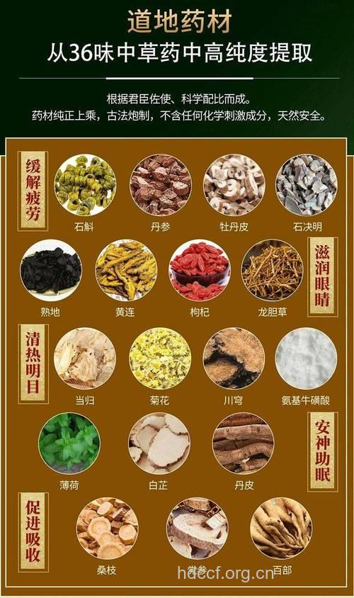 眼型重症肌无力的中药治疗方