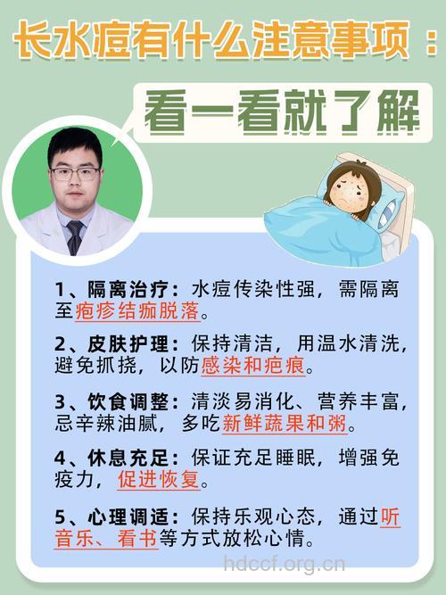 水痘的并发症不能忽视