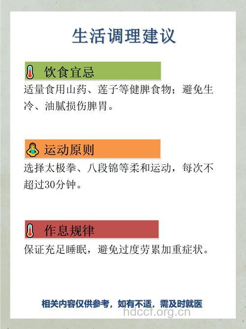重症肌无力的中医药治疗