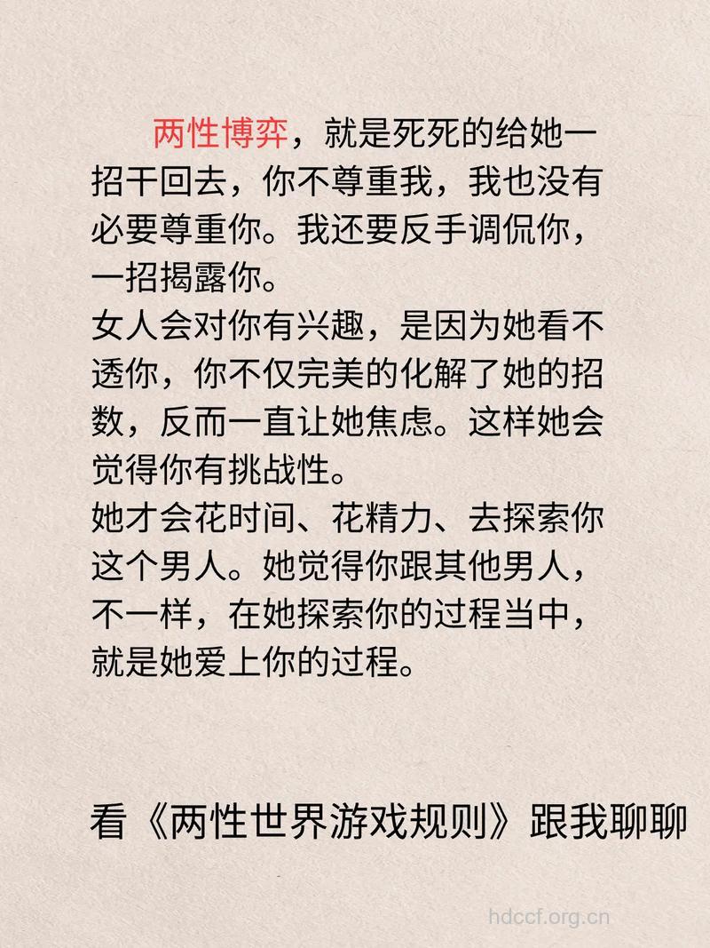 两性博弈,女性更危险