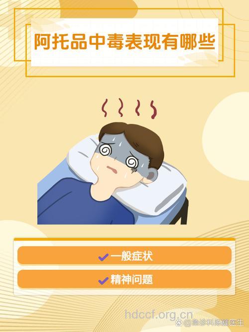 阿片类药物中毒有哪些症状？