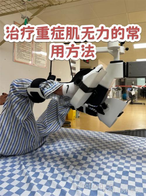 重症肌无力的治疗