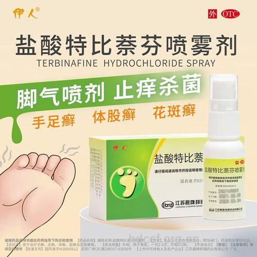 特比萘芬治疗手足癣的疗效比较