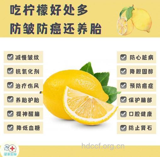 孕妇吃柠檬有哪些好处