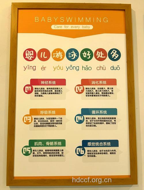婴儿游泳的三大好处