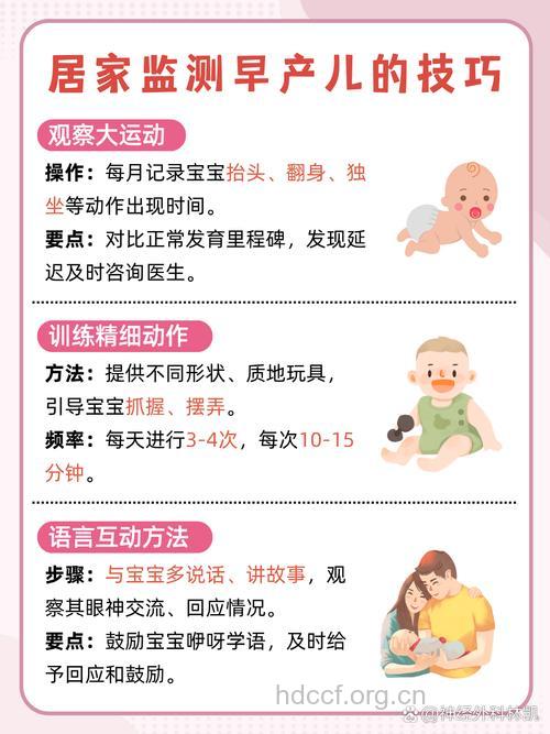 孕妇应该怎样预防小儿脑瘫呢