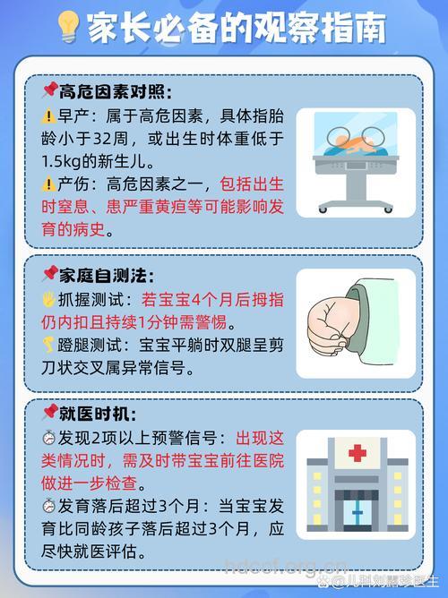 新生儿脑瘫的筛查包括什么