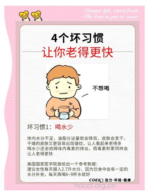 四个坏习惯让你迅速衰老