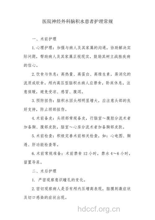 脑积水昏迷病人如何护理