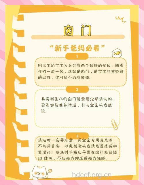 如何正确清理囟门?