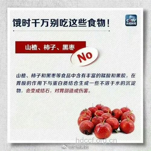 空腹吃会致命的七大食物