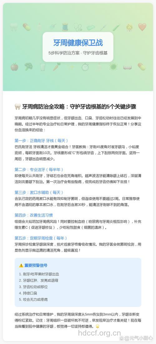 牙周病 口腔健康的头号杀手