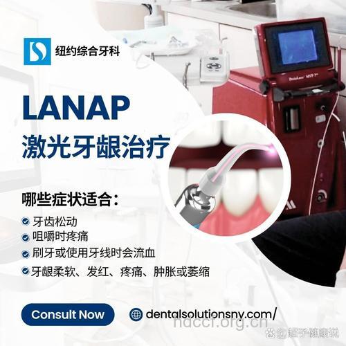 激光治疗牙周病须慎用