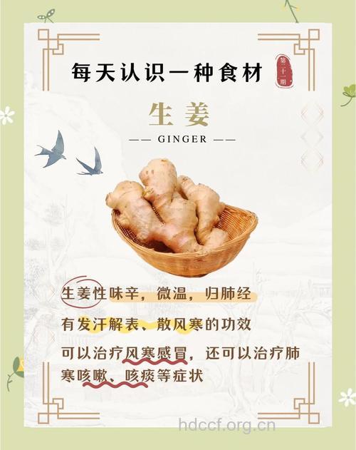 夏季吃生姜有什么好处