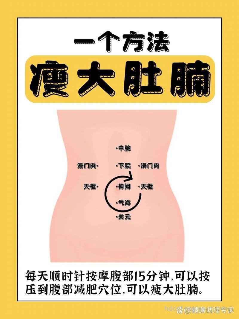 夏季有哪些肚脐保健方法