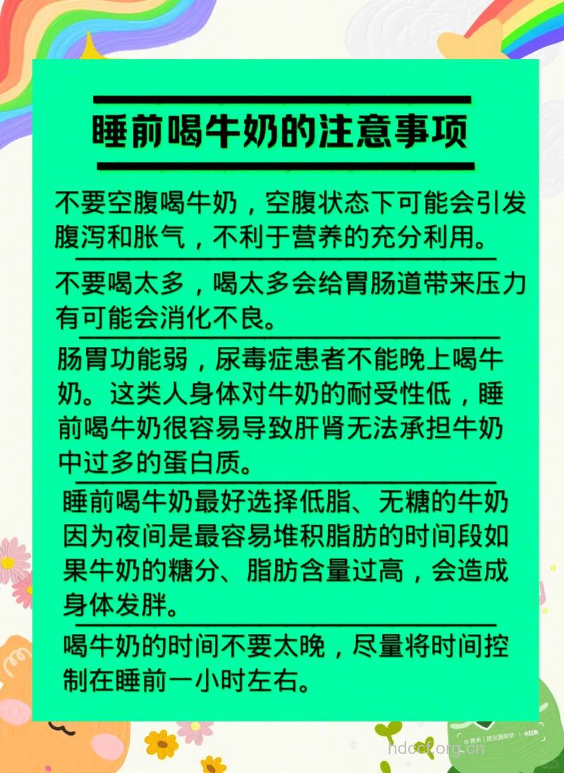 睡前喝牛奶有益睡眠吗