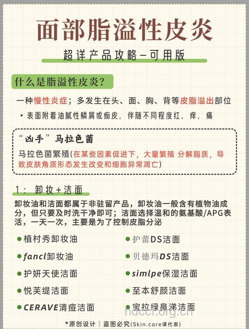 化妆品皮炎预防及注意事项!