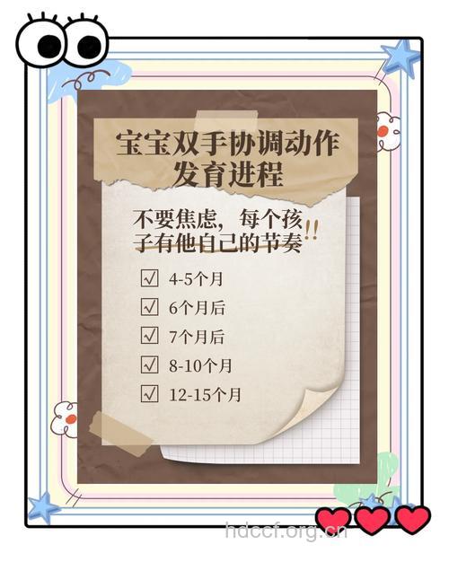 怎么让宝宝系统更协调