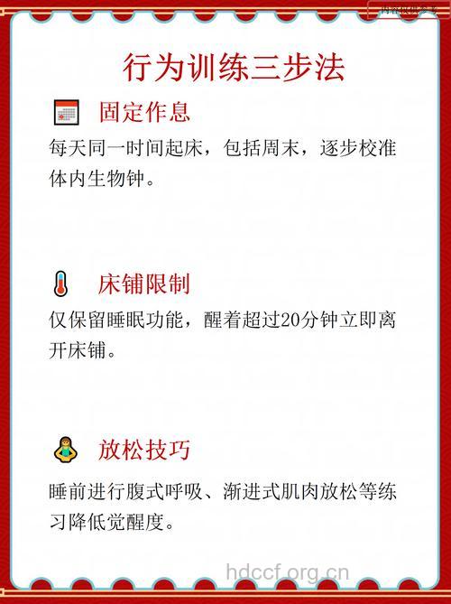 光照有助解决睡眠障碍