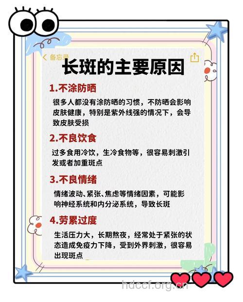 爱美女性是如何战胜色斑的？