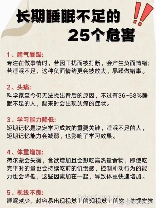 饮食不当会导致睡眠障碍