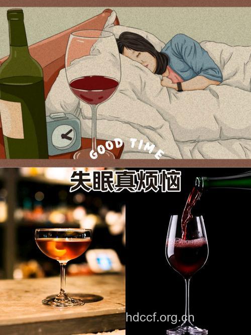 喝红酒治失眠不靠谱